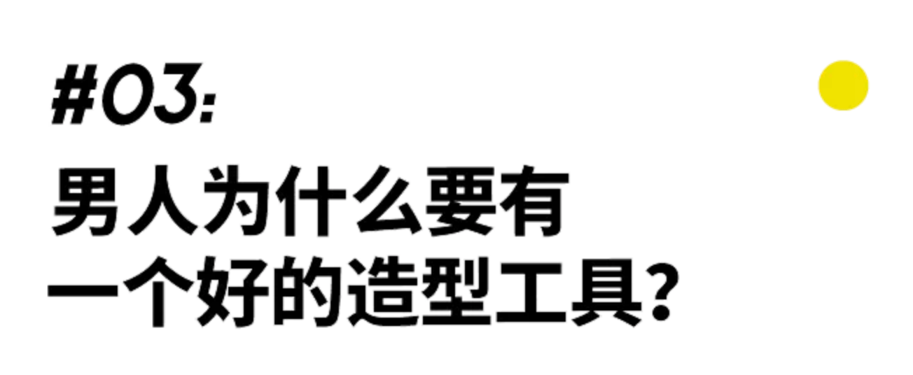 形象如何快速拯救M型发际线？