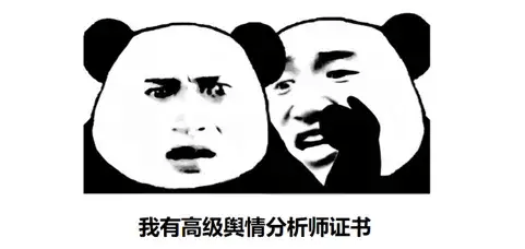 纵数横谈：开展舆情监测工作，如果不了解这几点，很容易走弯路