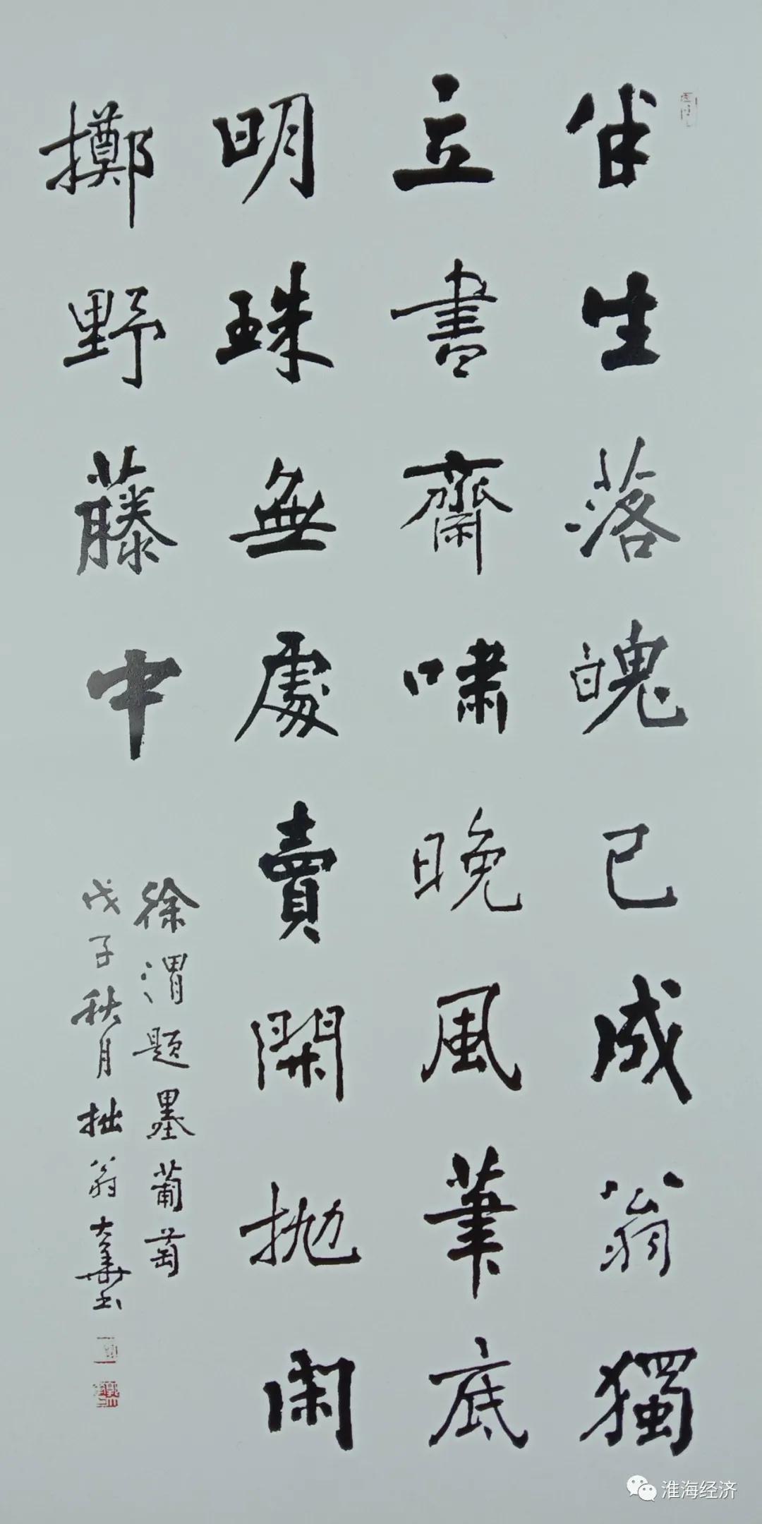 万福千联·宿州市88岁书法家郭大华先生作品欣赏专栏