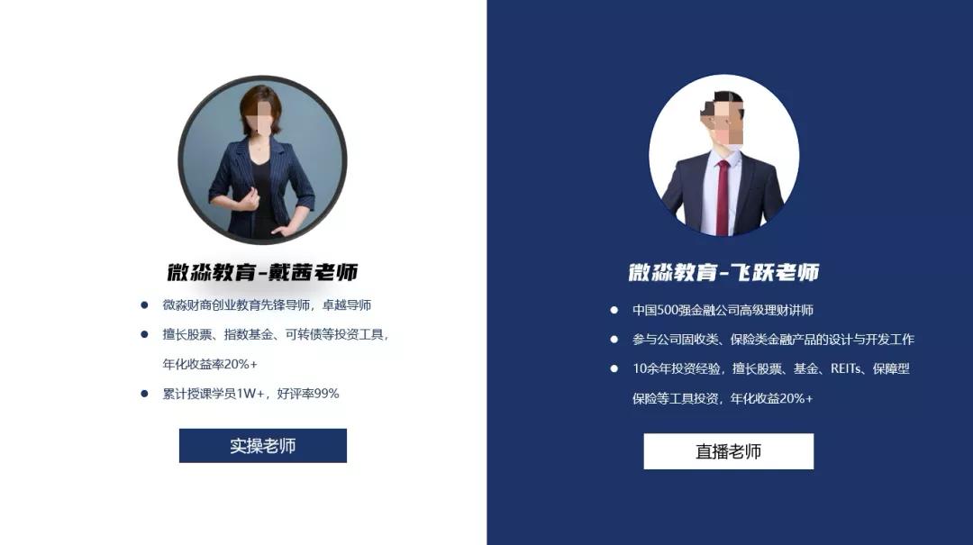 微淼商学院被指诈骗多地警方立案 总部有一层全搬空(图24)