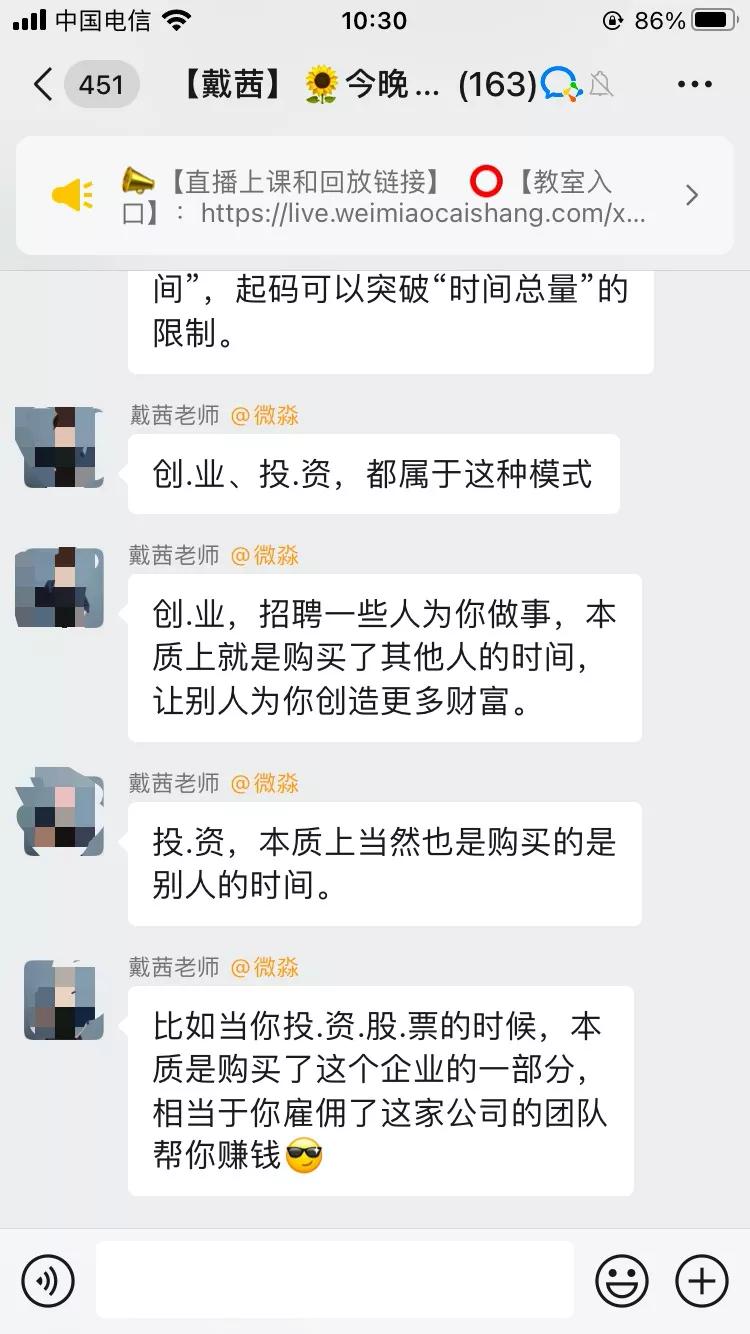 微淼商学院被指诈骗多地警方立案 总部有一层全搬空(图30)