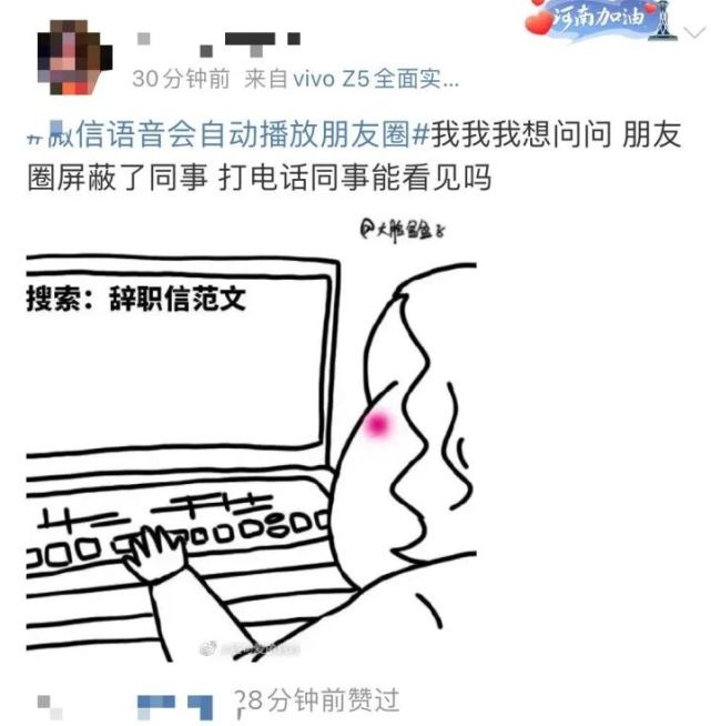 高能预警！微信又有新功能！