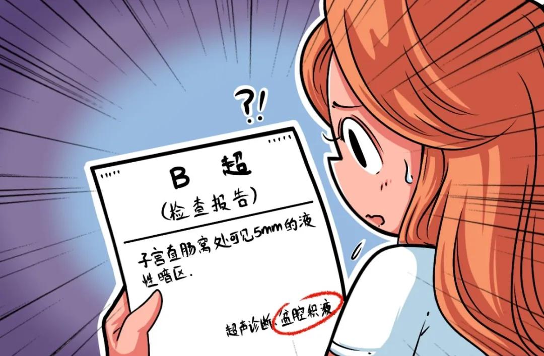 腹膜|这种妇科病不用去医院治！白花钱还还受罪