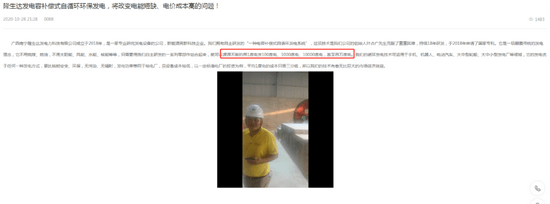 突破能量守恒？获得国家专利？中学物理是不是都白学了？