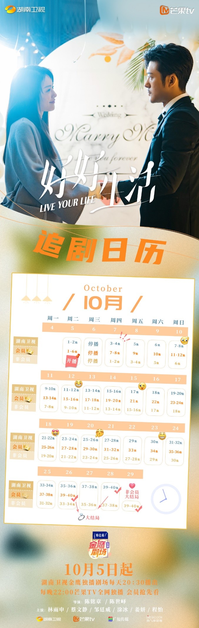 热望|《好好生活》给迷茫的都市男女们,打一针充满热望的强心剂