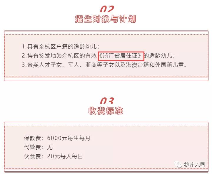 家长|家长注意！杭州这5类家庭进公办幼儿园概率几乎为0，建议直接报民办！！