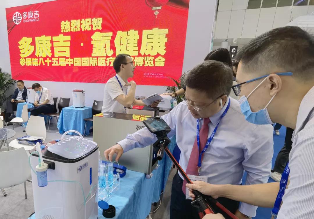 多康吉携高电位与吸氢机产品亮相第85届国际医疗器械(秋季)博览会