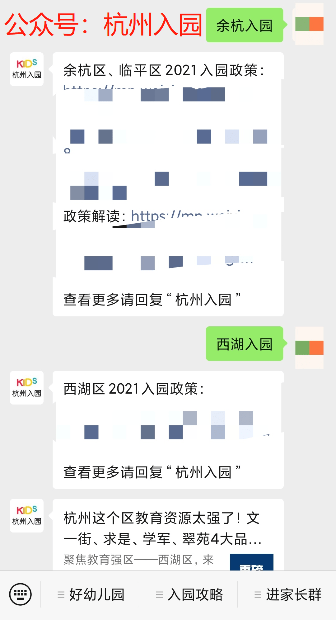 家长|家长注意！杭州这5类家庭进公办幼儿园概率几乎为0，建议直接报民办！！