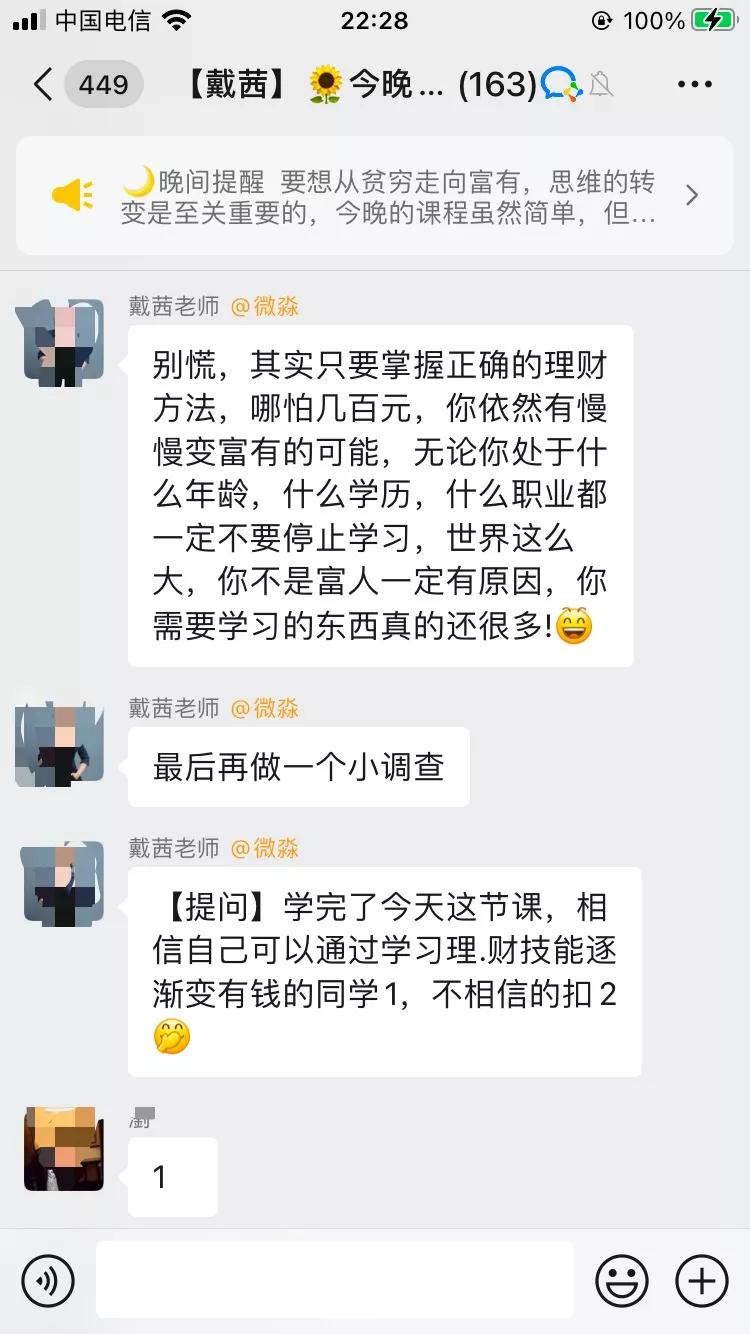 微淼商学院被指诈骗多地警方立案 总部有一层全搬空(图27)