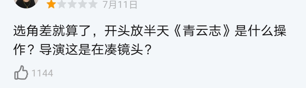 下墓|《盗墓笔记》的IP改编，何时能不被嘈？《云顶天宫》2.6分真不冤