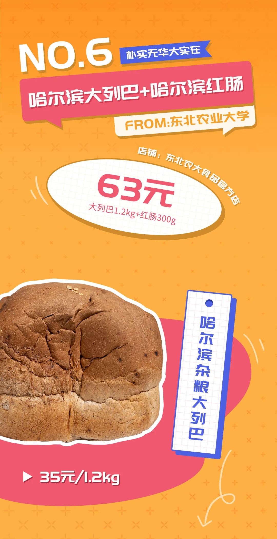 果冻|人类「高质量」零食大赏:实测10款网红高校零食,我悟了!