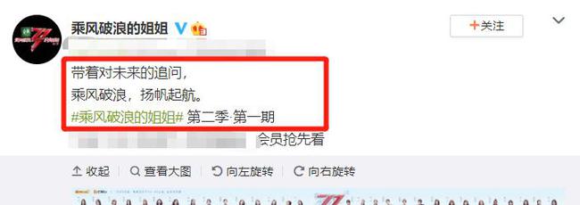海报|浪姐2晒姐姐群像海报，周笔畅气场好A，我却被王鸥的身材圈粉了