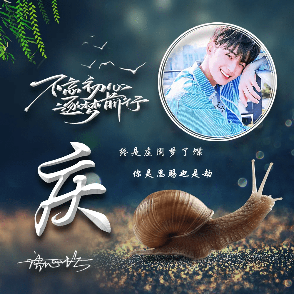 明煊 你该换个微信头像了，励志大气个性签名头像，不忘初心逐梦前行