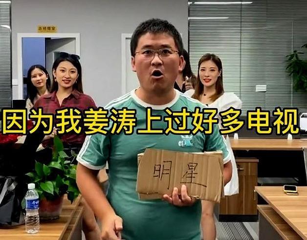 山东|自称明星的姜涛再次叫板郭德纲，称：我有，你有吗？两人早有恩怨