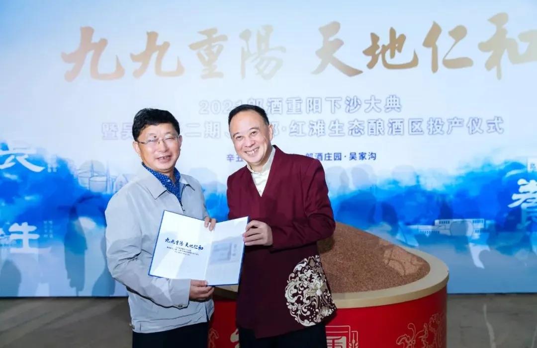 酒庄|世界酒庄郎酒庄园的重阳时间