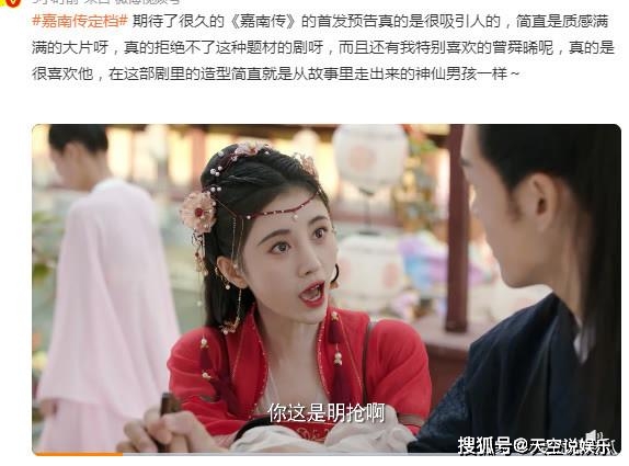 曾舜|《嘉南传》遭吐槽？男主古装扮相出戏，鞠婧祎妆容永久不变