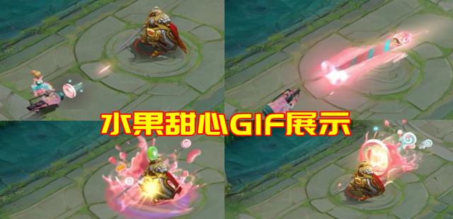 技能新版水果甜心GIF展示：小公主高跟鞋入场，三技能糖浆四射