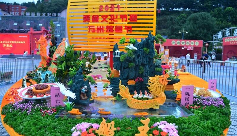 “万州烤鱼学院”成立授牌，重庆人的朋友圈都刷爆了！