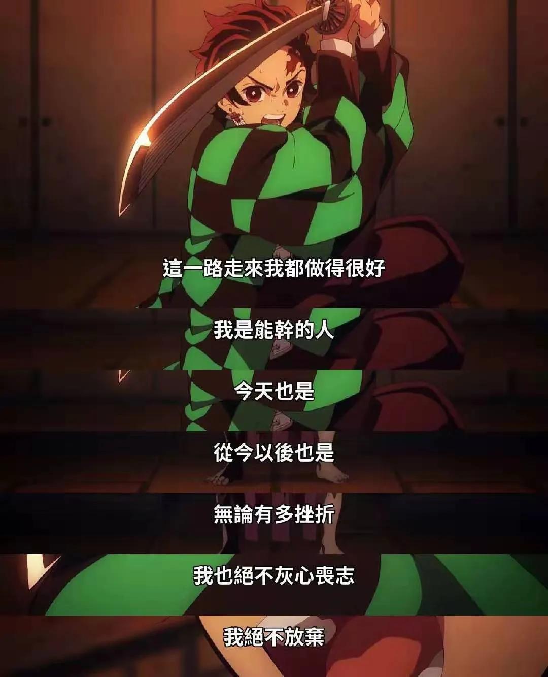 《鬼灭之刃 无限列车篇 TV版》剧评:开播9.2,爆款回归,引进有戏?