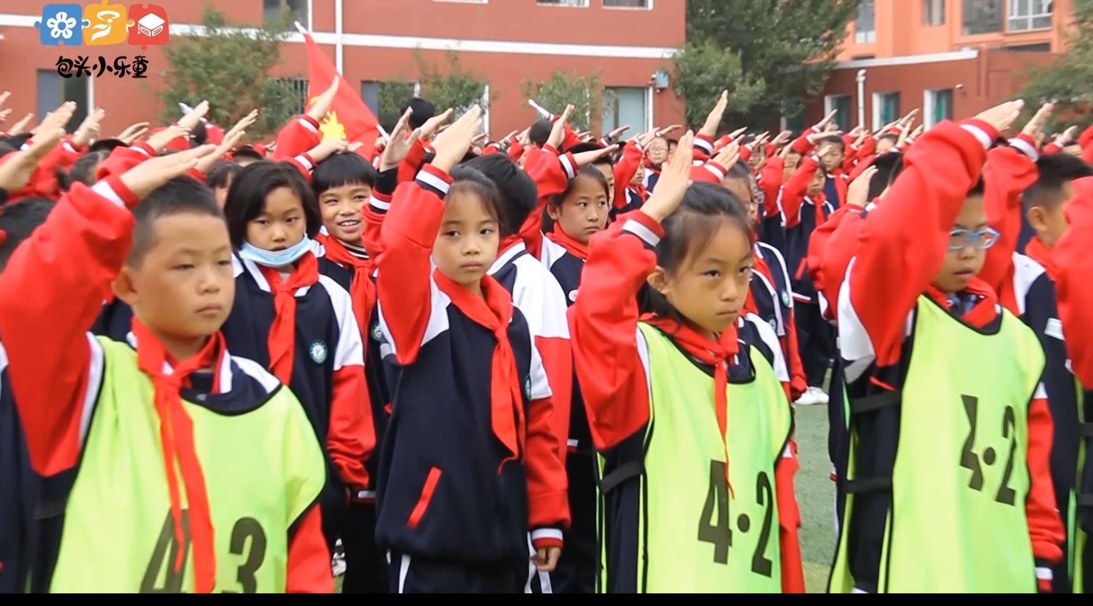 校园动态|包头市包钢实验二小昆河校区举行主题建队日活动