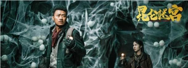 古雯|《昆仑谜宫》上映，碰瓷鬼吹灯套路观众，看了个寂寞