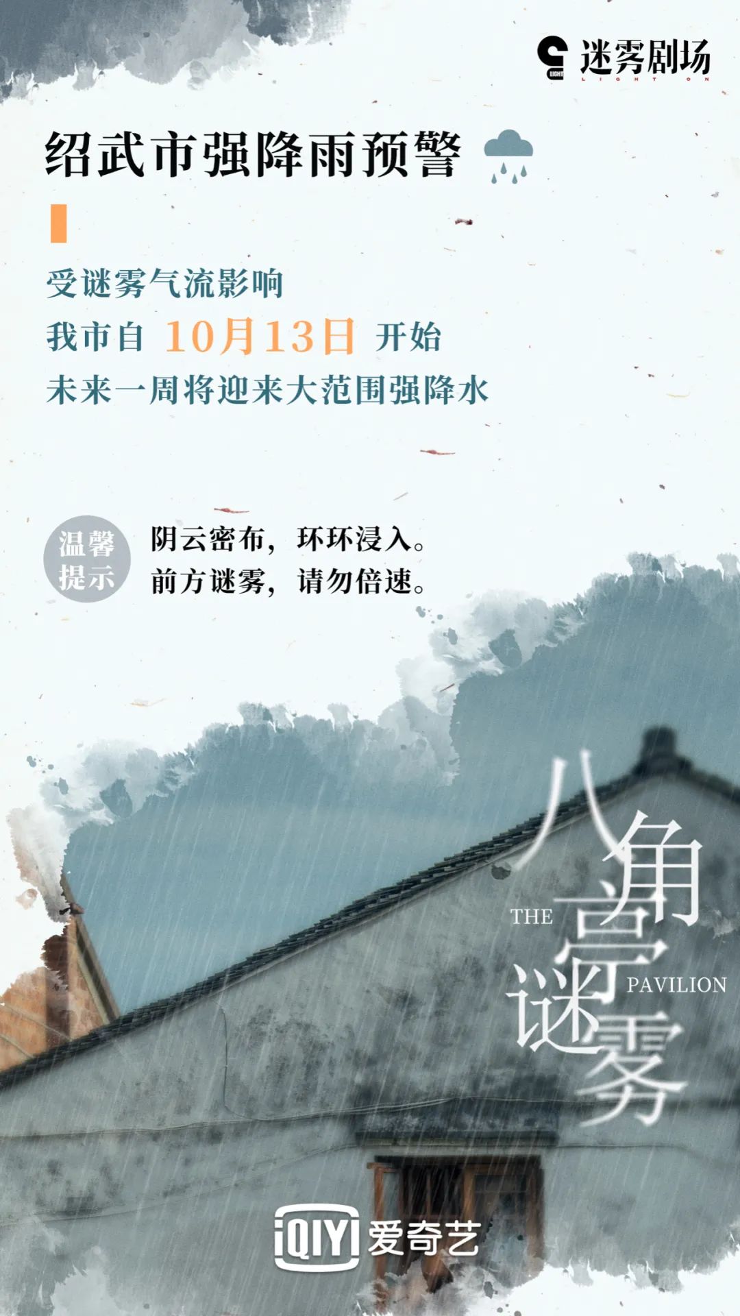 八角亭谜雾剧情 ad7d3ba3d4bc445bb1ce0e2ca00d2cba.jpeg