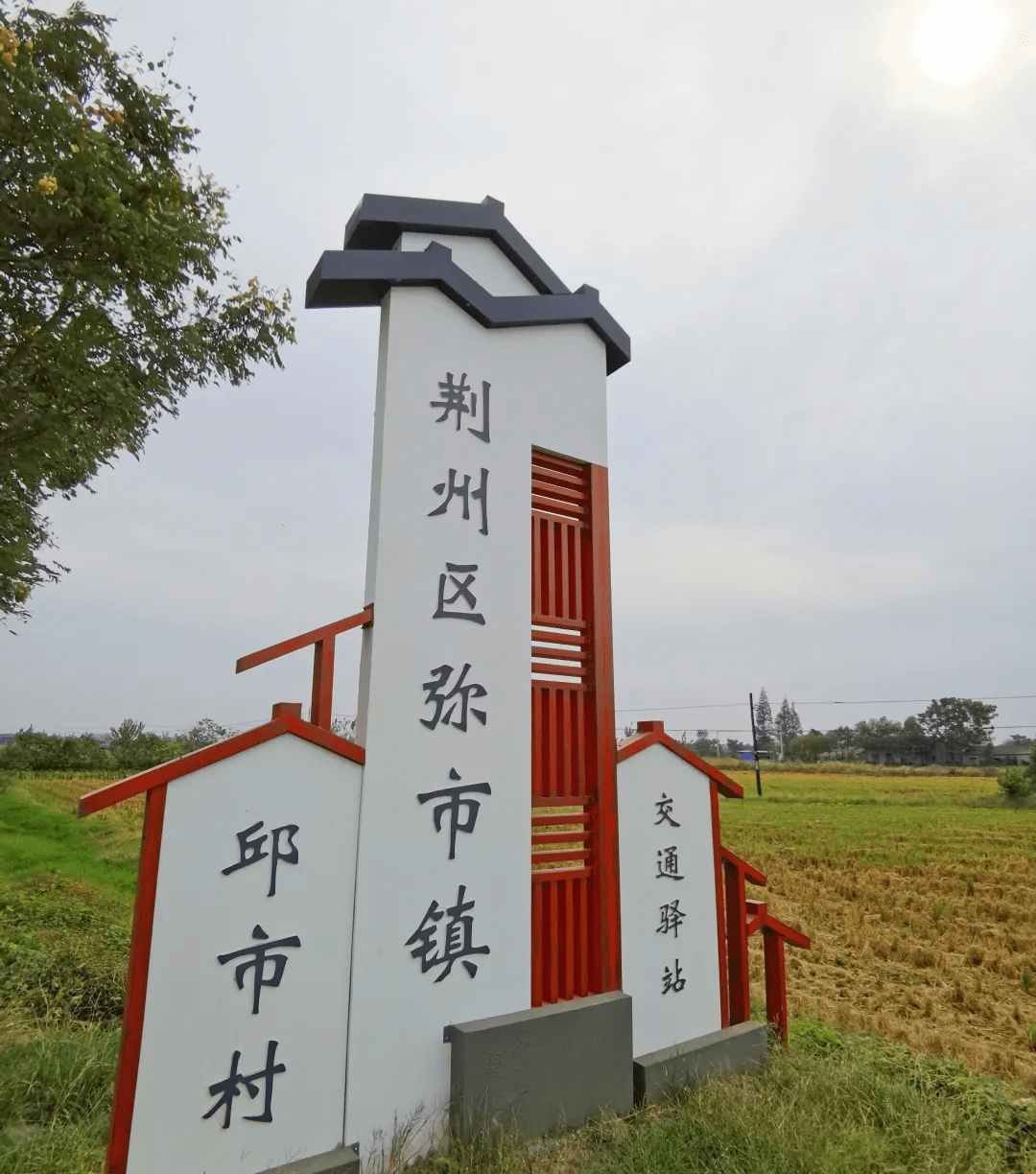 荆州市弥市镇"口子村"美丽乡村建设步入"快车道"