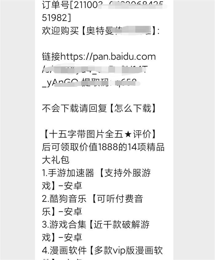 奥特曼|一款奥特曼游戏让我揭露了破解版游戏的套路