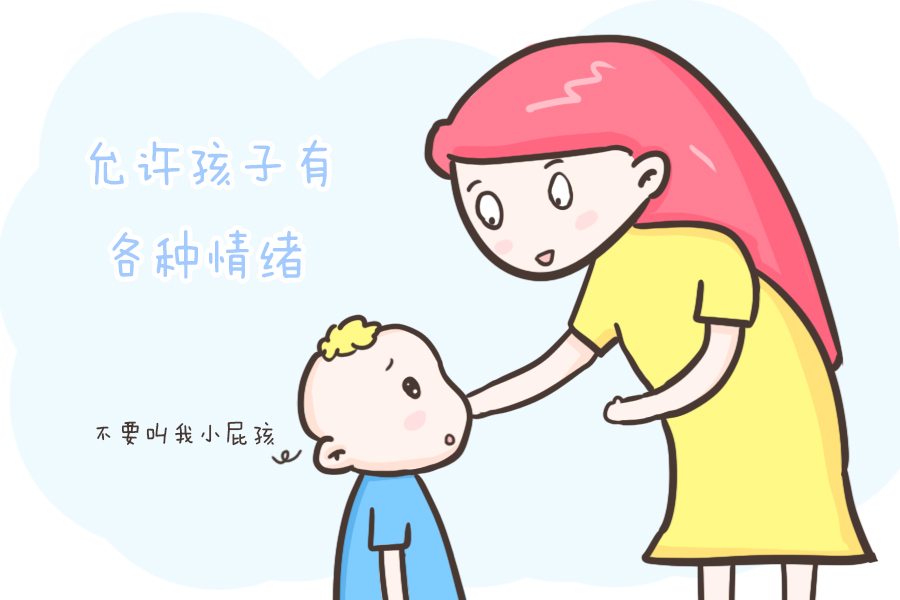 情绪|孩子闹情绪，这么做比说教更重要