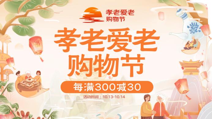 内衣 京东发布《2021老年用户线上消费报告》 保暖内衣成交额同比增长超过80%