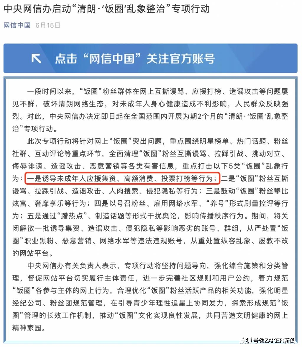 知名饭圈Owhat深夜暴雷:数千粉丝投诉提款无门(图5) 知名饭圈Owhat深夜暴雷:数千粉丝投诉提款无门(图5)