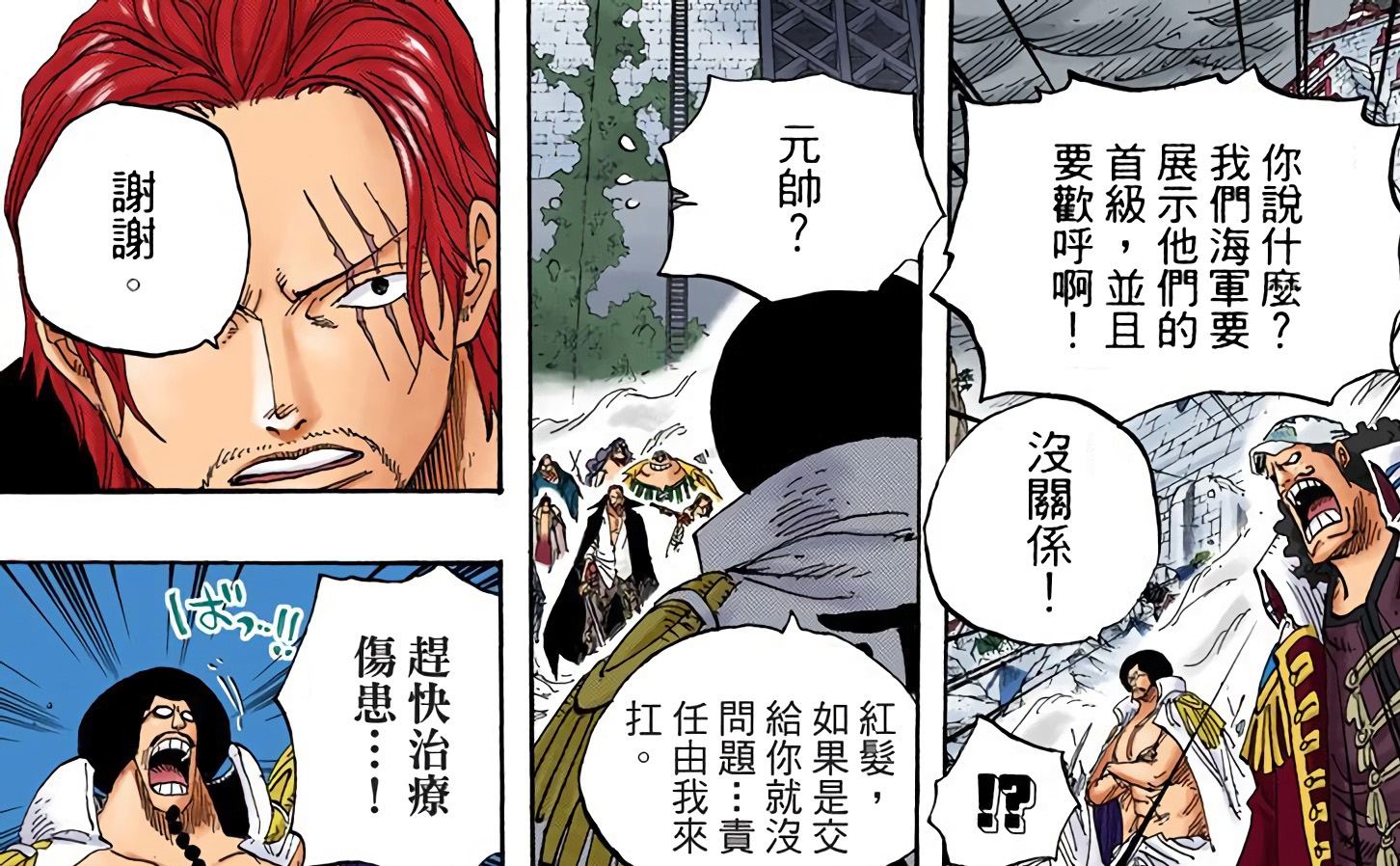 剑术|海贼王：尾田给香克斯埋下的两个伏笔！最强霸王色缠绕+顶尖剑术