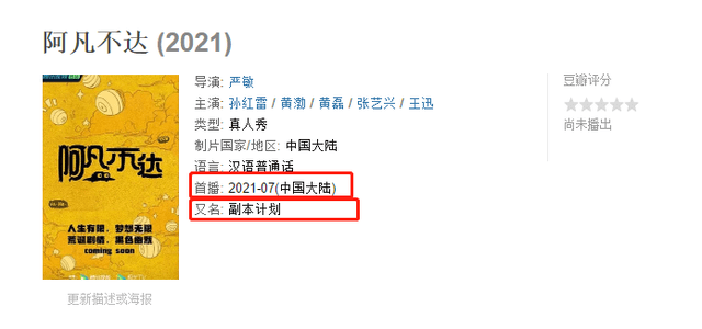 因为|严敏新综艺改名，“极限男人帮”5人将重聚，罗志祥该回归吗？！