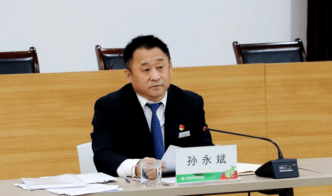 泽州农商银行传达学习省联社2021年前三季度经营形势分析会议精神