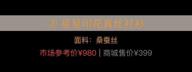 真丝 超模同厂，真丝美衣，美得高级又温柔！衬衫印花_网易订阅