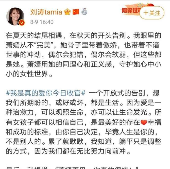 职场|《我是真的爱你》收官，刘涛、王媛可、李念，3种不同女性的抉择？