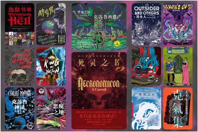 The|第六届南瓜奇幻电影节H.P.Lovecraft开幕主题论坛&amp;展映排片表公布影展_网