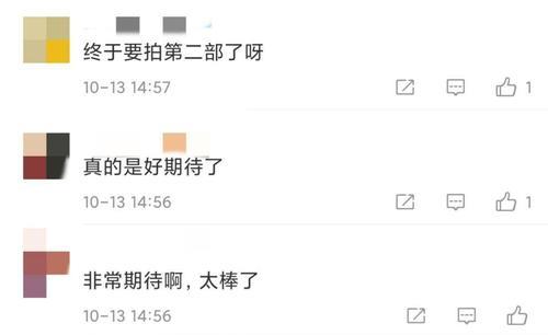 吴京|《流浪地球2》低调开机，吴京再次出演，刘德华站C位