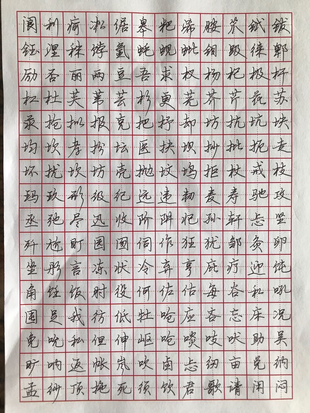 及字写法分析 20070744ba604d469d4ad5e4b7ad980b.jpeg