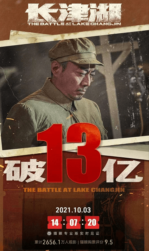 志愿军|《长津湖》一部能留给50年后孩子的电影，记录中国人民的伟大精神？