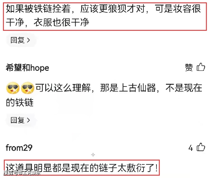 网友|杨紫新戏刚杀青，就被曝出有穿帮镜头，“证据”出自杨紫之手