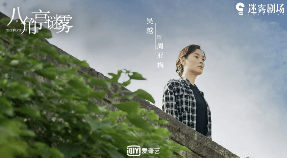 玄梁|一口气看完6集《八角亭谜雾》，我终于知道了谁才是真正的凶手