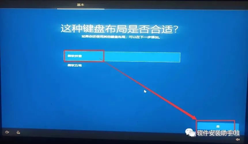 win10系统安装教程u盘制作pe系统