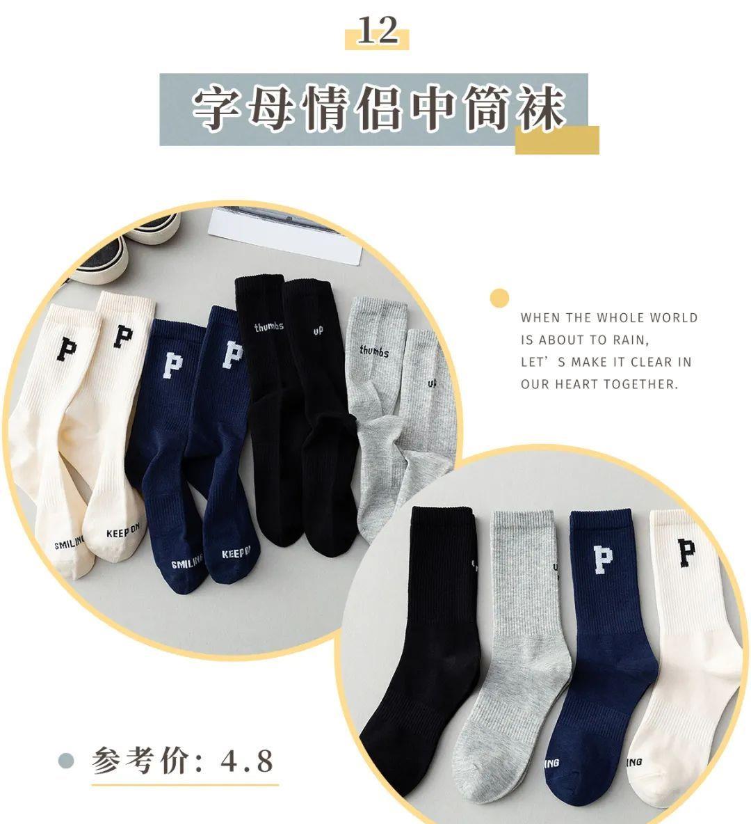 短裙 露脚踝不如“露袜子”！这些高颜值巨保暖，10块钱买一堆！