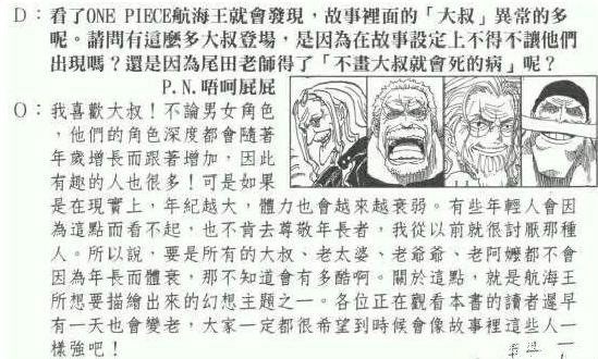 称号|海贼王：卡普老头真能杀了赤犬吗？