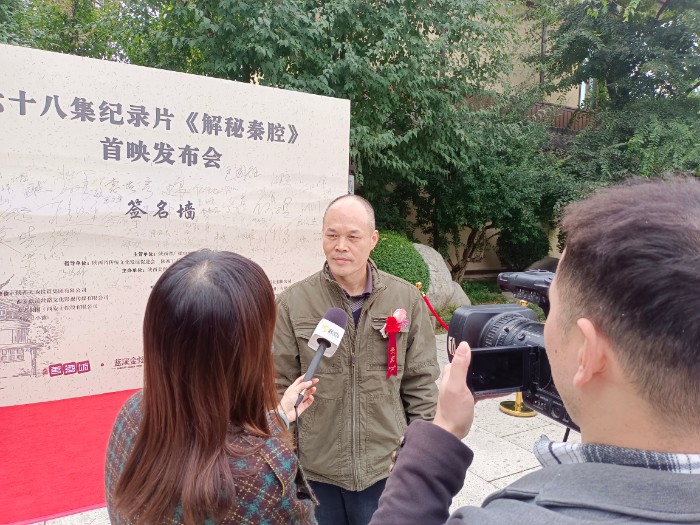 什么|访纪录片《解秘秦腔》编剧导演惠焕章