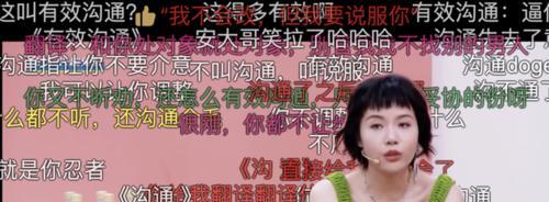 艾米丽|《90婚介所》第九期的她“渣”得理所当然？引发男嘉宾现场开怼！