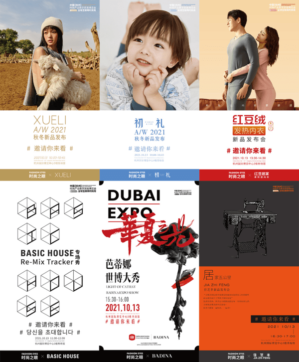 时代 全球互联网时装周拉开序幕,引领数字化时代时尚新浪潮