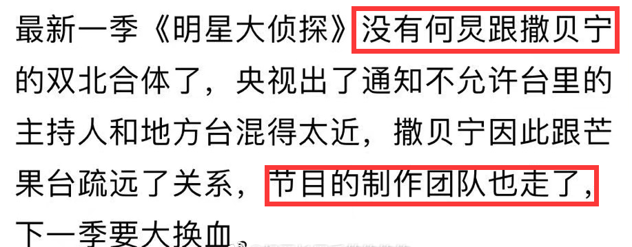口碑|《明侦7》迟迟未开录，被曝导演跳槽撒贝宁退出，每个都很致命！
