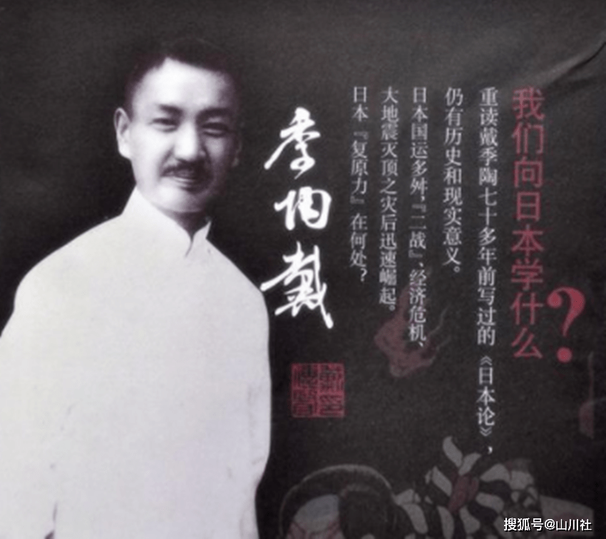 戴季陶投江自杀:真的是国乱当头愤悔轻生?其实跟他的外甥女有关